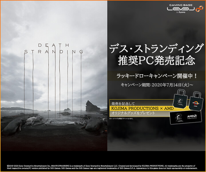 『Death Stranding』推奨ゲーミングパソコン