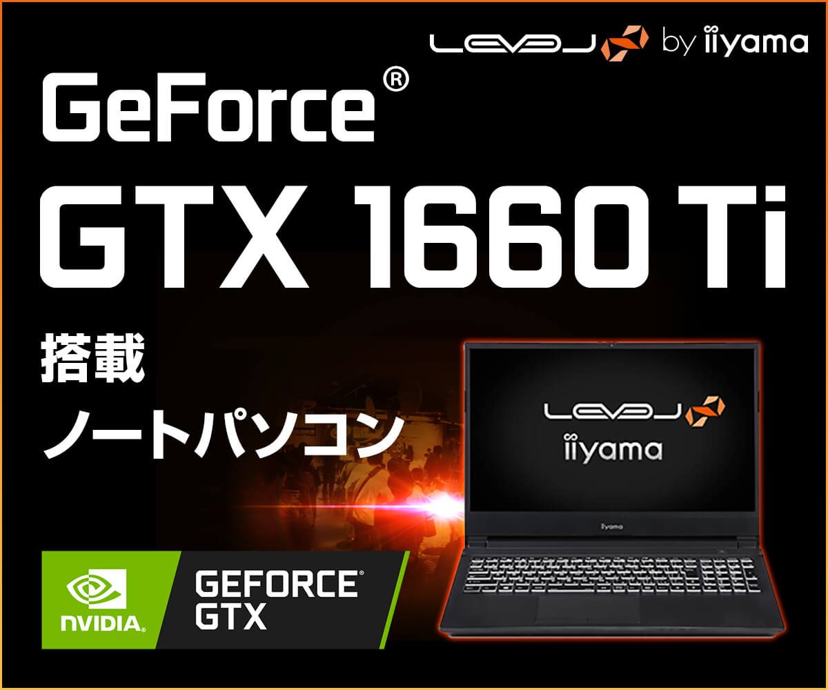 FRGXH110/WS2 gtx1660ti搭載済みゲーミングPC