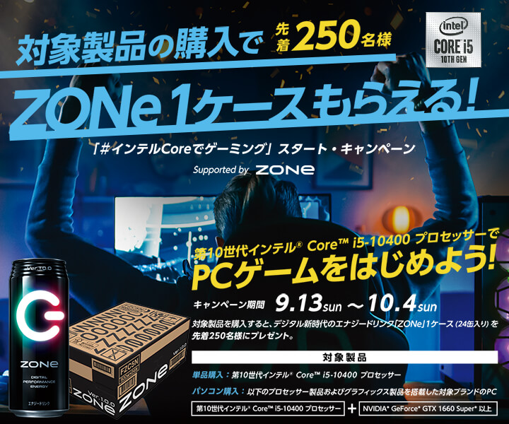 インテルCoreでゲーミング | パソコン工房【公式通販】