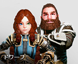 ドワーフ