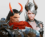 ウォーボーン