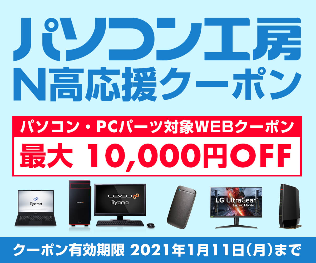 pc_nh_coupon_2-1.jpg