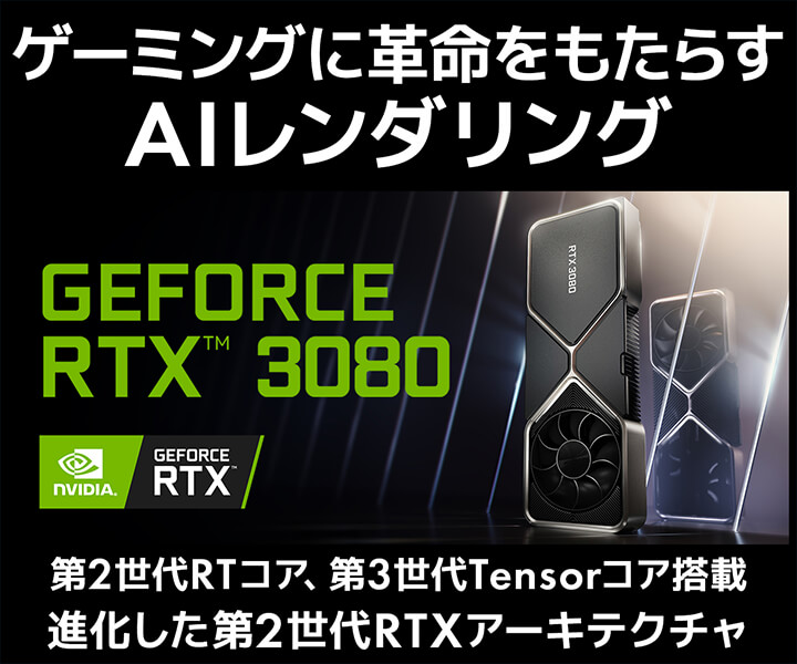 NVIDIA GeForce RTX 3080