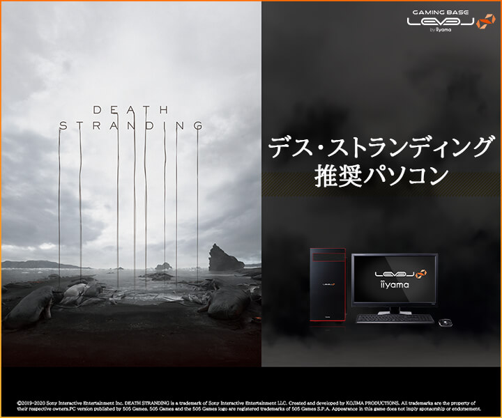 Death Stranding デス ストランディング 推奨パソコン パソコン工房 公式通販