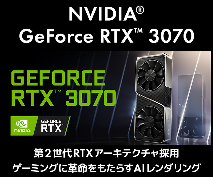 NVIDIA GeForce RTX 3070