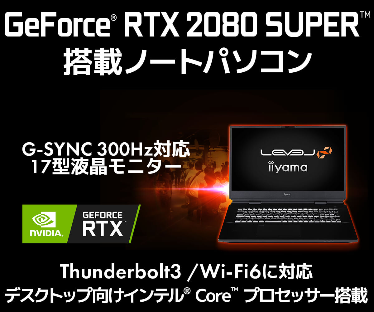 RTX2080SUPER ゲーミングPC【HDD4TB】