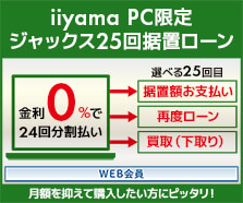 ジャックス据置ローン決済