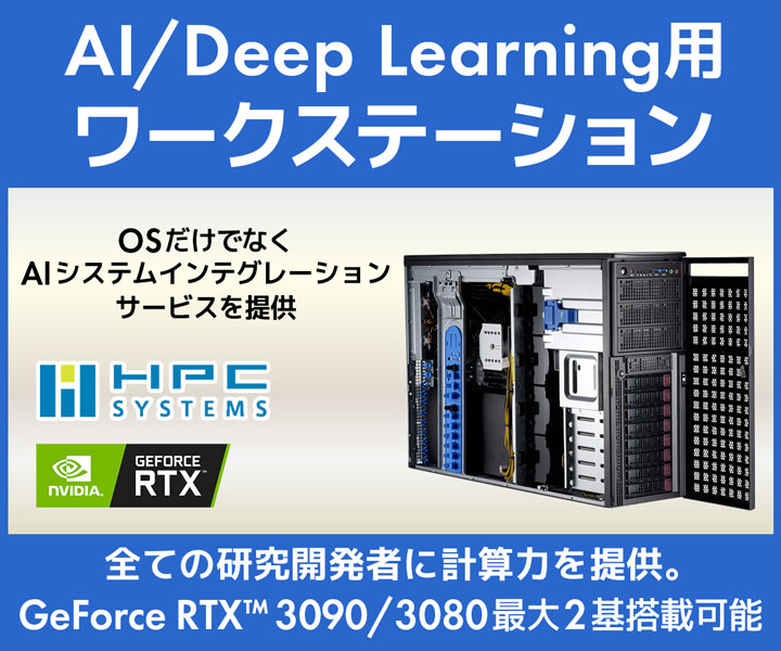 ワークステーション状態リスト