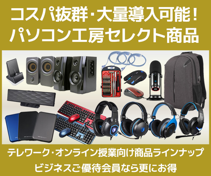 セレクト商品