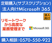 Microsoft 365