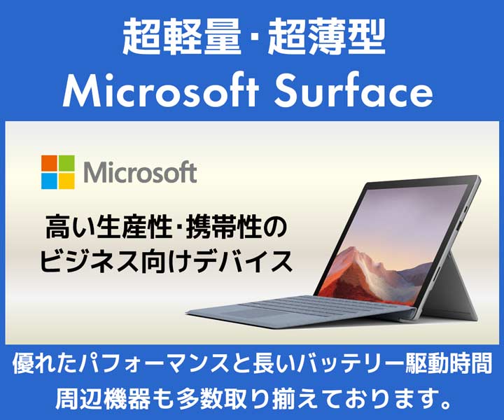 Microsoft Surface