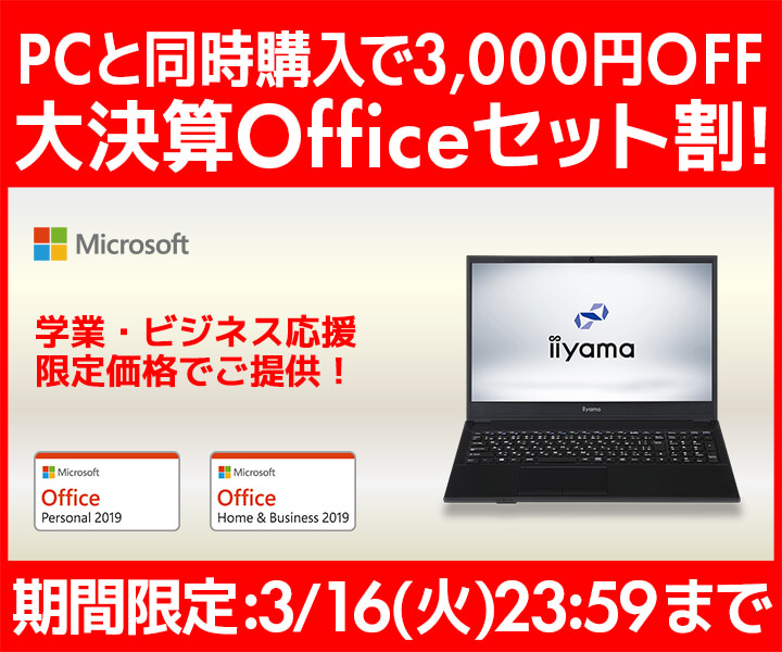 Office 19 価格 機能 ダウンロード パソコン工房 公式通販 Office 19 価格 機能 ダウンロード パソコン工房 公式通販