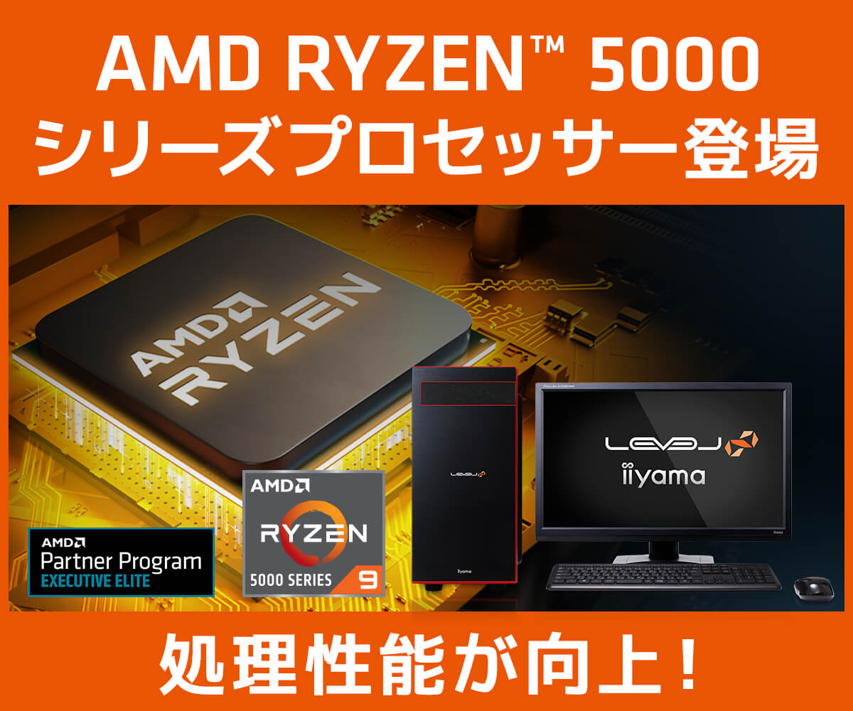 Amd Ryzen プロセッサー 価格 性能 比較 パソコン工房 公式通販 Amd Ryzen プロセッサー 価格 性能 比較 パソコン工房 公式通販