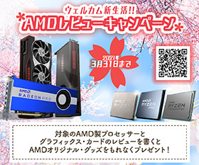 AMD Ryzen プロセッサー | 価格・性能・比較 | パソコン工房【公式 ...