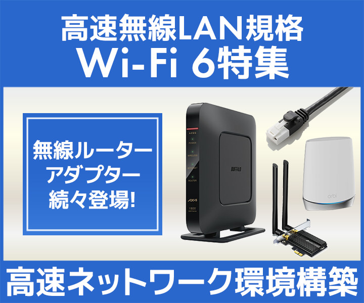 Wi-Fi 6