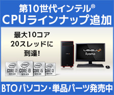 第10世代インテル® Core™ プロセッサー | 価格・性能・比較
