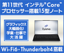 第11世代インテル Core プロセッサー搭載15型コンパクトノートパソコン