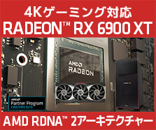 AMD Radeon RX 6900 XT | 価格・性能・比較