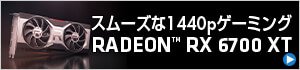 AMD Radeon RX 6700 XT | 価格・性能・比較