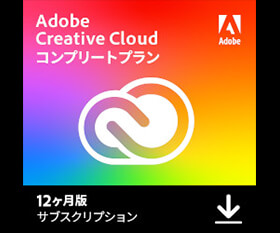 Adobeソフトウェア