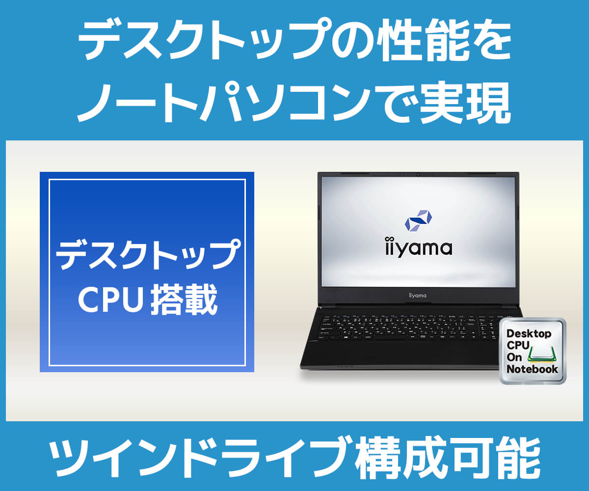 デスクトップcpu搭載ノートパソコン パソコン工房 公式通販 デスクトップcpu搭載ノートパソコン パソコン工房 公式通販