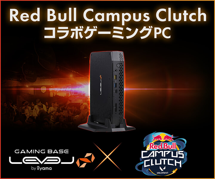 Red Bull Campus Clutch コラボゲーミングPC