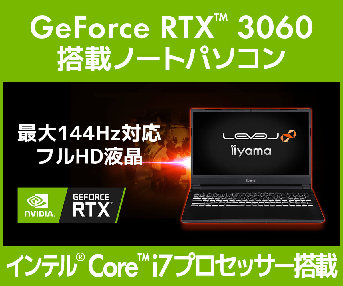 Geforce Rtx 3060 搭載ノートパソコン パソコン工房 公式通販 Geforce Rtx 3060 搭載ノートパソコン パソコン工房 公式通販
