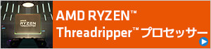 RYZEN THREADRIPPER