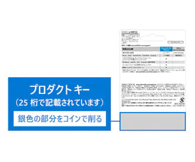 キャンペーンプロダクトコード