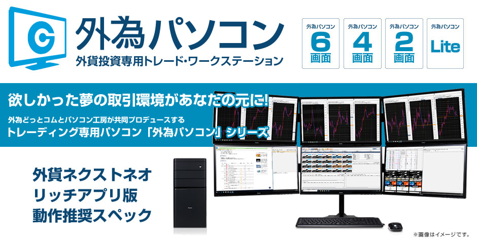 外為パソコン パソコン工房 公式通販 外為パソコン パソコン工房 公式通販