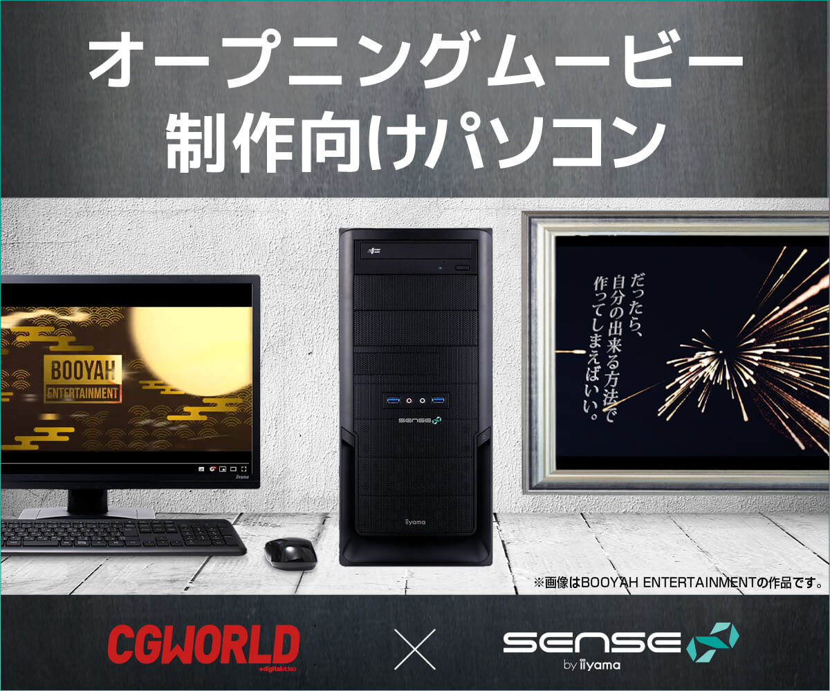 Cgworldコラボ モーショングラフィックス系オープニングムービー制作向けpc パソコン工房 公式通販 Cgworldコラボ モーショングラフィックス系オープニングムービー制作向けpc パソコン工房 公式通販