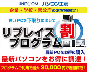 ユニットコム ビジネスご優待会員専用ビジネスカード(ユニットコム B2Bメンバーカード(ブラック))
