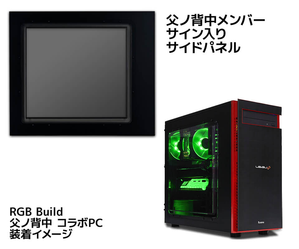父ノ背中サイン入りサイドパネル