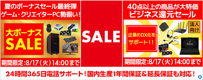 Btoパソコンのパソコン工房 グッドウィル