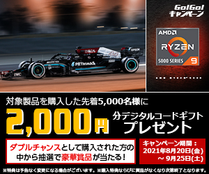 AMD GO!GO!キャンペーン