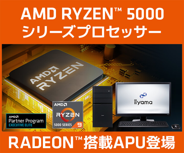 Amd Ryzen プロセッサー 価格 性能 比較 パソコン工房 公式通販 Amd Ryzen プロセッサー 価格 性能 比較 パソコン工房 公式通販