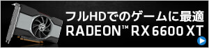 AMD Radeon RX 6600 XT 