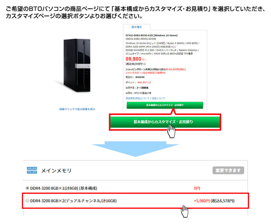 メモリを選択する場合 16gb 1枚と8gb 2枚ではどういう違いがあるのですか パソコン工房 公式通販