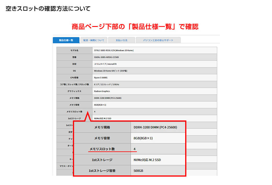 メモリを選択する場合 16gb 1枚と8gb 2枚ではどういう違いがあるのですか パソコン工房 公式通販