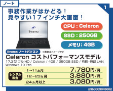 レンタルpcサービス パソコン工房 公式通販 レンタルpcサービス パソコン工房 公式通販