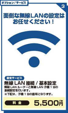 無線LAN接続 / 基本設定