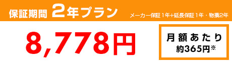 SIMフリースマホ 延長保証 | パソコン工房【公式通販】