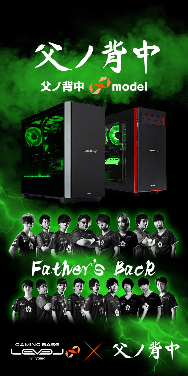 父ノ背中 コラボゲーミングpc パソコン工房 公式通販 父ノ背中 コラボゲーミングpc パソコン工房 公式通販