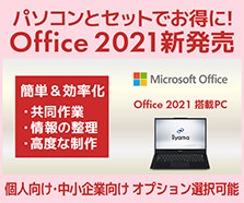 ビジネスpc 法人パソコン パソコン工房 公式通販