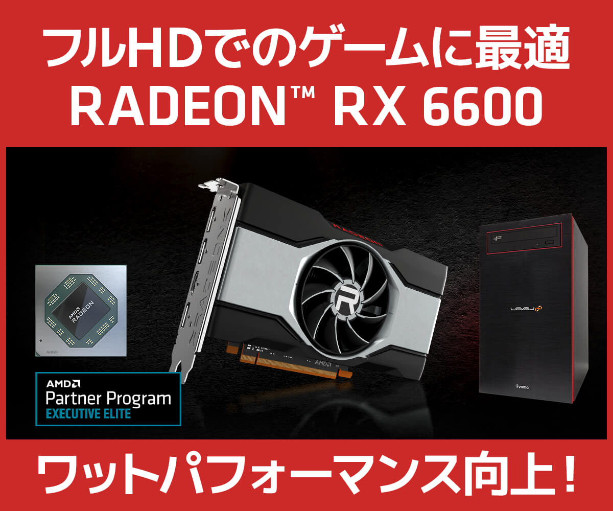 Amd Radeon Rx 6600 価格 性能 比較 パソコン工房 公式通販