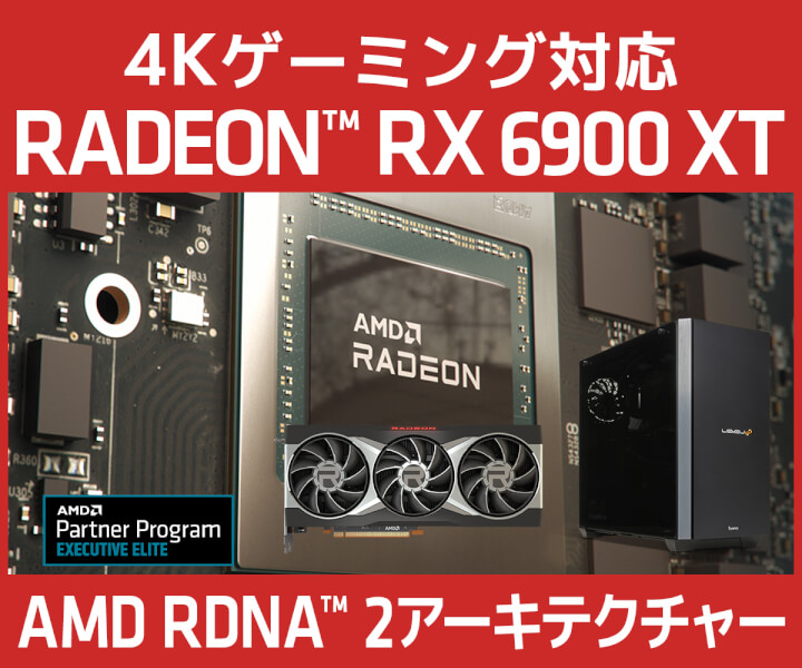 AMD Radeon RX 6900 XT |価格・性能・比較