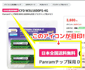 送料無料のアイコンが対象商品