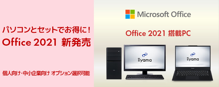 パソコン Pc 通販のパソコン工房 公式