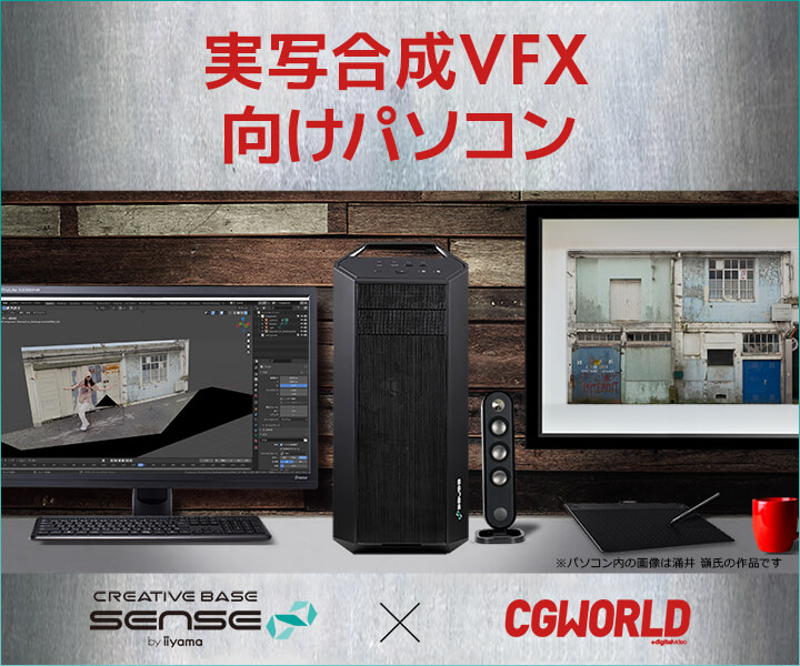 実写合成VFX向けパソコン