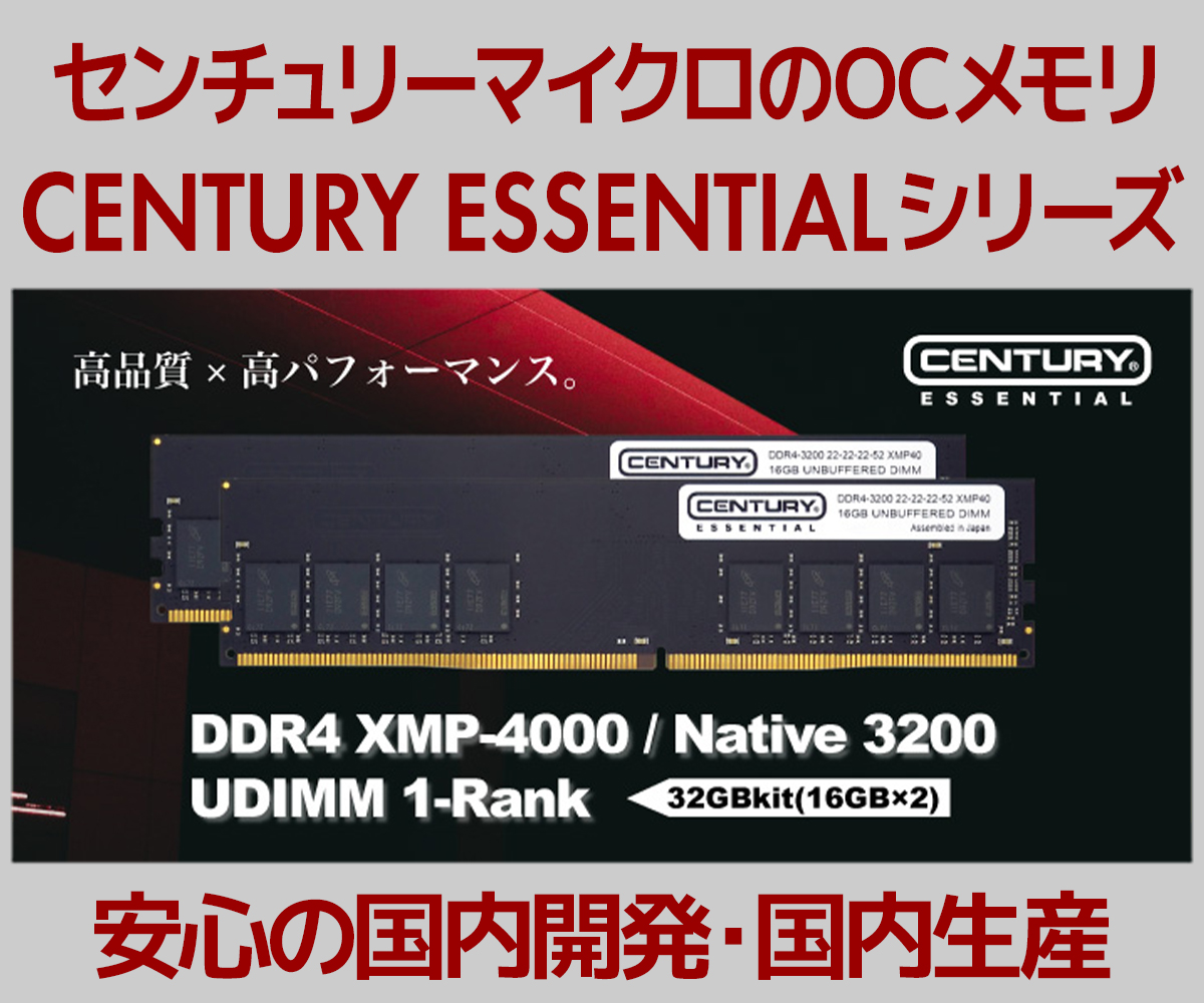 CENTURY ESSENTIAL シリーズ | パソコン工房【公式通販】